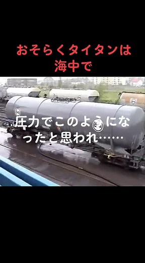 タイタン潜水艦の爆縮事故に関する最新ニュース