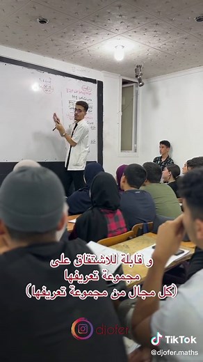 متعة الرياضيات مع الأستاذ جوفر