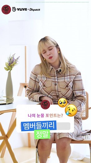 TWICE's mini interview with Dispatch for Eyes Wide Open - Nayeon, Jeongyeon, Momo with English Subtitle Turn ON the subtitle on the settings | Yoo Jeongyeon - 유정연