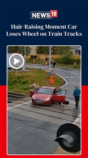 Hair-Raising Moment Car Loses Wheel on Train Tracks In Poland #Poland #Viral #Car #Accident #Train Credit: Katowice Police via Storyful | News18