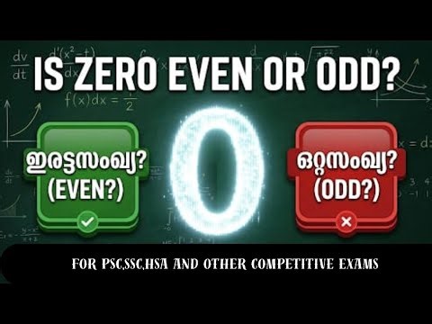 Is Zero Odd or Even? | Mathematics Logic Explained