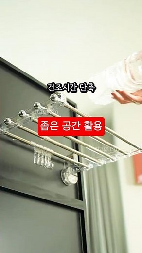 "좁은 욕실·베란다 필수템! 공간 차지 없는 접이식 빨래건조대" #빨래건조대 #공간활용템 #생활필수템#플레이블링크