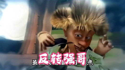 遥想公瑾当年，s1赛季的光头强简直强的可怕，还我早期强哥！