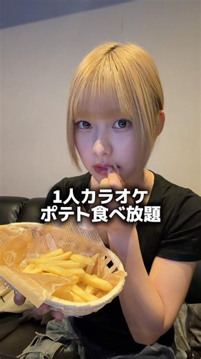 Karaoke BanBan was having an all-you-can-eat potato deal starting from 500 yen, so I went!