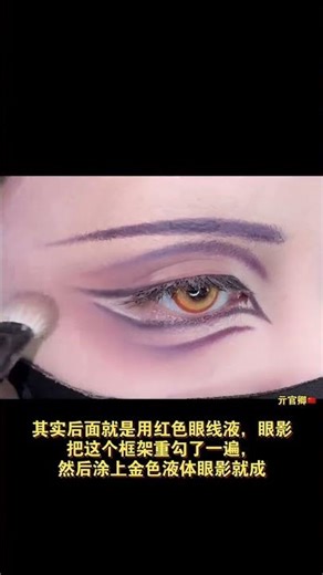 Master Your Cos Eye Makeup Look