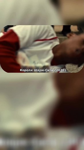 МЕЧТАЕТ БЫТЬ КАК СТРО|Короли шарм-сити #королишармстрит #питбайк #рекомендации #рек #recommendationsfilms