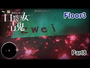 Slit-Mouth Woman VS Blue Demon 3rd Floor Walkthrough Part 8 #Blue Demon #Slit-Mouth Woman