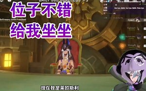 【原神\u002F熟肉】cyyu想和莱欧那维开饮趴了吧我懂