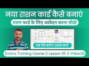 Apply For New Ration Card online 2025 Rajasthan || New Ration Card Online Apply Kaise Kare 2025