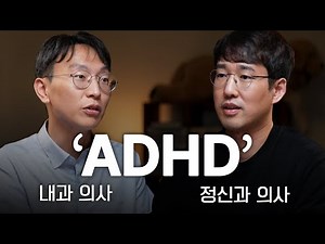 집중이 잘 안 되는데... 나도 ADHD일까?