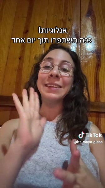 איך הצלחתי בחלק האנלוגיות בפסיכומטרי
