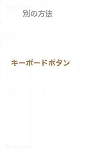 Google日本語入力に戻す（Android入力設定の切り替え）
