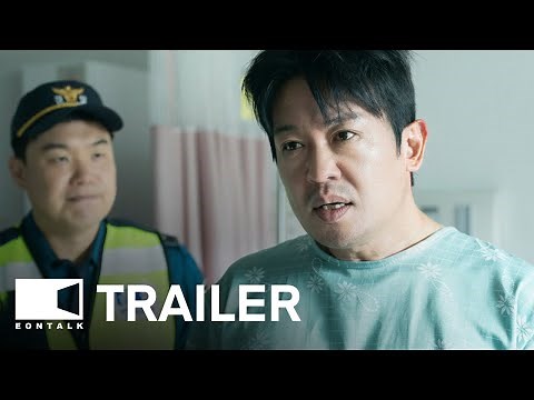 The Informant (2025) 정보원 Movie Trailer | EONTALK