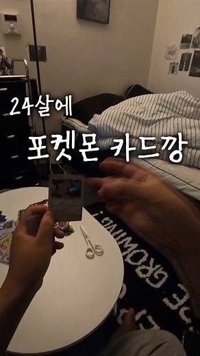 포켓몬 카드깡 하는 찐따