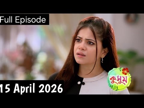 Kusum 25 April 2026 Today Episode | kusum today episode | কুসুম আজকের পর্ব | কুসুম আগামী পর্ব