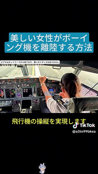 TikTokで爆釣戦艦バサーストさんをチェック！