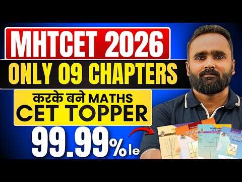 Only 09 Chapters करके बने Maths CET Topper |SCORE 99.99 PERCENTILE|MHT CET 2026|PRADEEP SIR