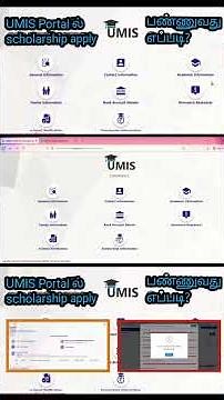 How to apply for scholarship in UMIS Portal? #umis #scholarship #EMIS UMIS portal | Tamil Nadu