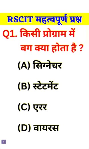 RSCIT Exam Important Questions 2025,🔥 RKCL Question Paper 2025, RSCIT Important Questions 2025, 5