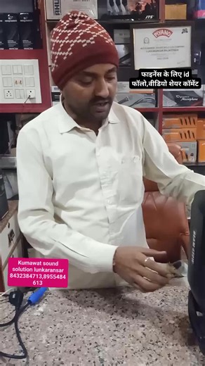 kumawat sound solution company on Instagram: "#डीजे व साउंड का पूरा सामान #होलसेल रेट और आसान #किश्तों पर उपलब्ध है! (#फाइनेंस #बीकानेर #गंगानगर #हनुमानगढ़ #चूरू #4जिला में ही होगा ।) जानकारी के लिए वीडियो के नीचे कमेंट में अपना नाम, डीजे का नाम ओर गांव का नाम लिखें जवाब दिया जाएगा।फाइनेंस के लिए Id फॉलो करें और वीडियो को शेयर करने के बाद ही 9828168613 पर वाट्सअप msg करें या 8955484613, 7877184613,8432384713 पर कॉल करें। कॉल की बजाय वीडियो के नीचे कमेंट का जवाब जल्दी मिलेगा।कुमावत साउंड सॉल्यूशन
