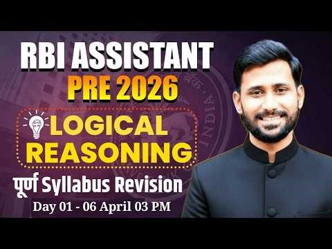 RBI ASSISTANT PRE 2026 | LOGICAL REASONING | Syllabus Revision | Amol Patil