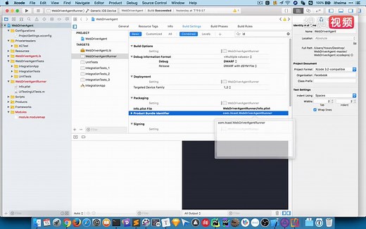 07-配置 WebDriverAgent