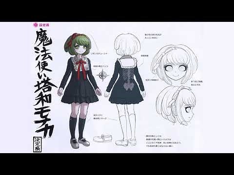 UDG Voice Files - Monaca Towa