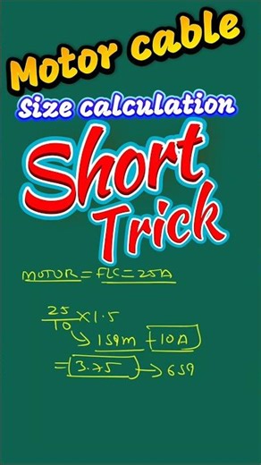 Motor Cable Size Calculation | Easy Short Trick |#shorts #shortsfeed #viral