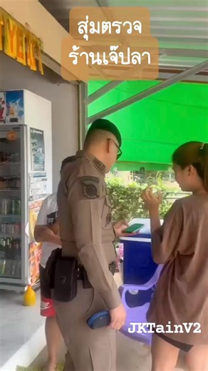 สุ่มตรวจร้านเจ๊ปลา *เพื่อป้องกันเหตุและดูแลความปลอดภัย ของประชาชน มาดูกันว่าตำรวจจะใช้เวลากี่นาที? #จเรกอง4 #jktainv2 #จตุรวิทย์คชน่วม #สุ่มตรวจ #จเรตำรวจ | JKTain V2