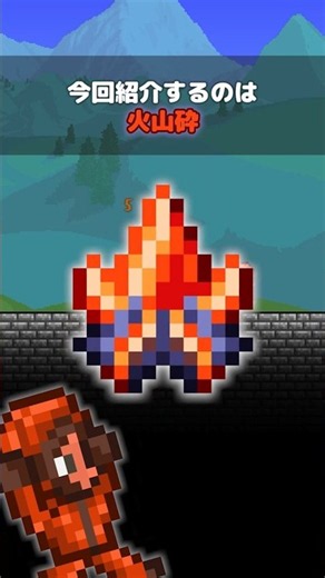 [Terraria] New 1.4.5.7 Accessory! Volcano Festival #terraria #Terraria #Shorts #GameGuide