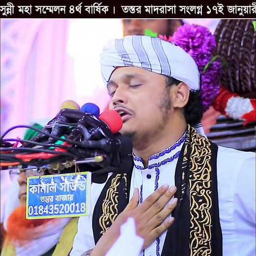 Alamin Reza Speech (@alaminreza.speech)’s videos with original sound - Alamin Reza Speech