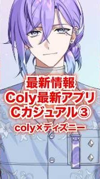 【最新衣装】ツイステに続く新作ディズニーアプリのミッドヴェイル「カジュアルスタイル③」が公開（ガラスの靴モチーフ2）【ディズニー スパークリンクスターズ】#Shorts#ディズニー#スパリク#キャラ