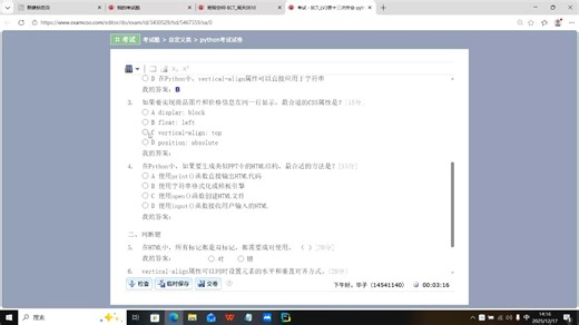 BCT_LV3第十三次作业讲解