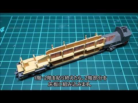 【Nゲージ】 KATO 285系「サンライズエクスプレス」に壁面シート・室内灯を取り付ける