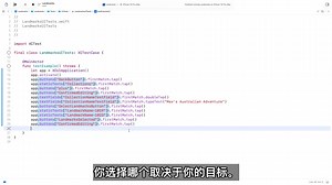 录制、重播和查看：使用 Xcode 实现 UI 自动化