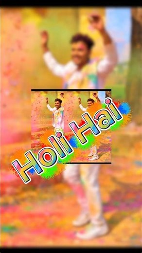 Holi biraj ma #holibiraj #holisong #shortsfeed
