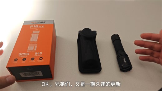 ACEBEAM P16 2.0入手体验