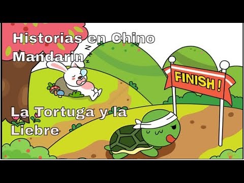 Historias en chino mandarín/La Tortuga y la Liebre (con subtítulos y pinyin)