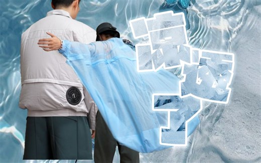 【UNLOADING】开箱｜由内而外 彻底凉透