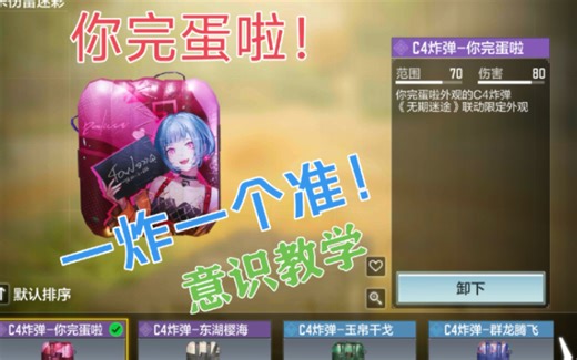 如何充分利用你的C4？热点C4意识总结！