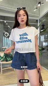 夏天必收的撞色字T！穿上就很有活力✌🏻 字母排列設計好美式～寬鬆版型藏肉肉😍 三種漂亮色👉🏻https://bit.ly/3O87MpI #Wstyle #新品 #辣辣 #撞色 #字母T #舒服 #棉質 #寬鬆版 #藏肉 #活力 #百搭 #日常 #必收 #設計 #美式字T | Wstyle