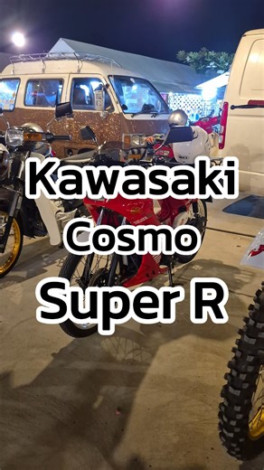 Kawasaki Cosmo Super R กว่าจะให้ดิสก์เบรกหน้าได้! . #rodpenrai #cosmo110 #kawasaki | รถเป็นอะไรอะ