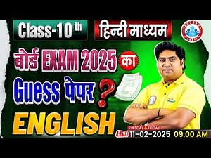 Class 10 Model Paper 2025 | English Model Paper Solution | Complete Guide by Raj Bhati Sir RWA
