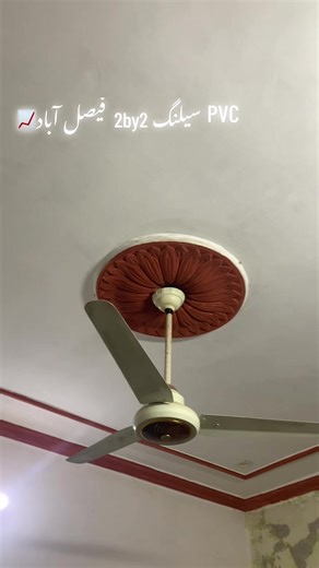 PVC ceiling 2by2 home working all Faisalabad WhatsApp number 03186820223📈#foryoupage #viralvideo #fyp #viral #foryou
