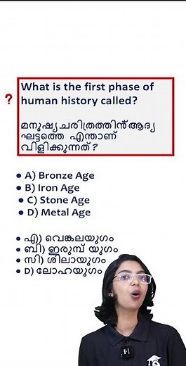 One Mark Questions | Class 9 History Chapter 1