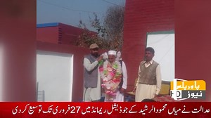 News Bulletin | 14 FEBRUARY 2024 | Power Plus News HD | Power Plus News HD | Facebook