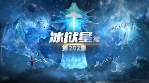 ✨Swallow Star Episode 202 [ENG SUB] Full Episode | Donghua Eng Sub