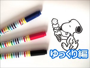 アイスを食べているスヌーピーの描き方 スヌーピーイラスト ゆっくり編 how to draw Ｓnoopy 그림