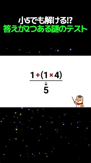 【IQテスト】小5でも解ける!? ネットで大論争の「答えが2つある」謎のテスト