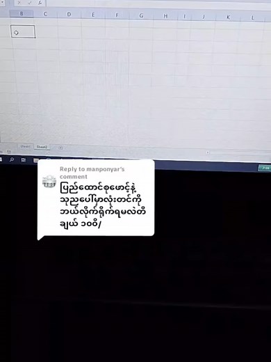 Pyidaungsu Font မှာ ၁ဝဝိ/- ရိုက်ခြင်းတည္း